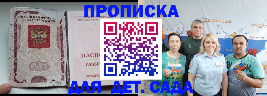 прописка поиск в Ряжске