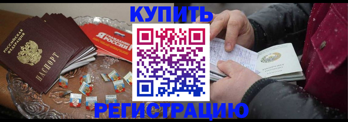 миграционный учет в Ряжске