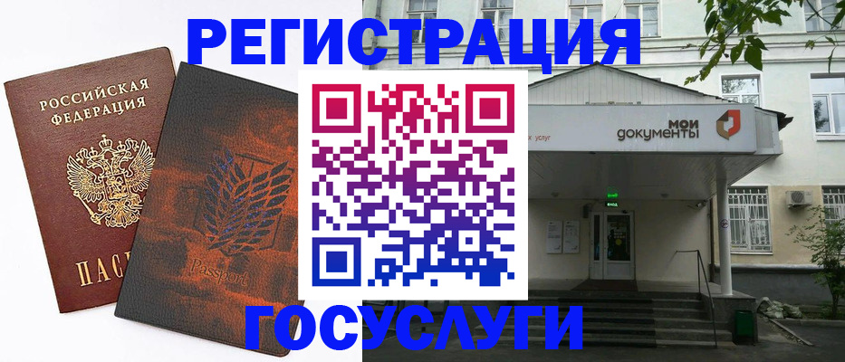 временная регистрация госуслуги в Ряжске