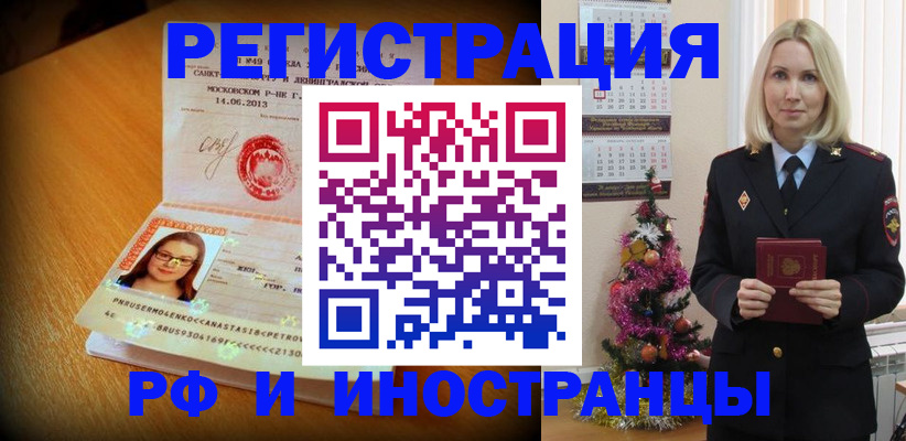 купить прописку в Ряжске
