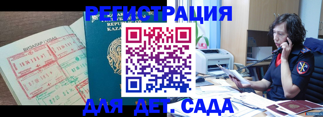 купить прописку в Ряжске