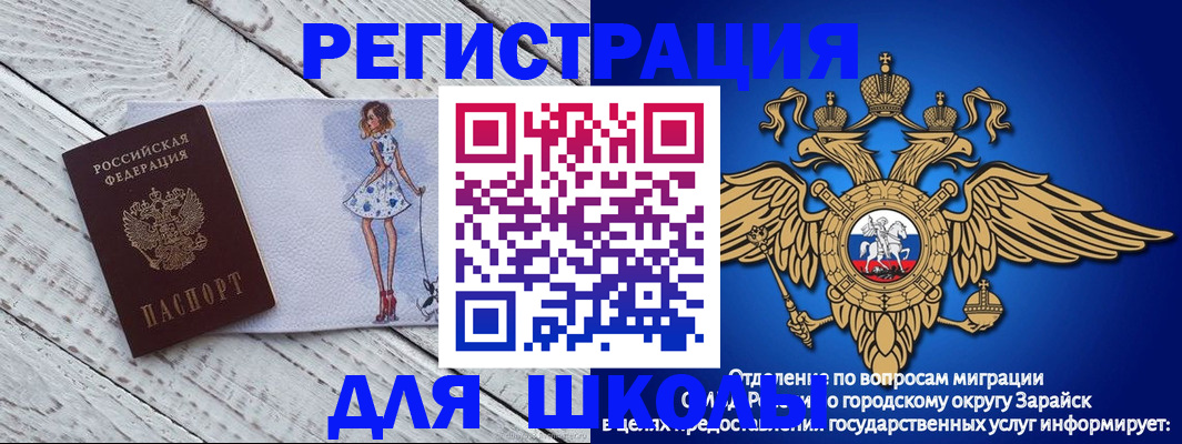 прописка паспорт в Ряжске